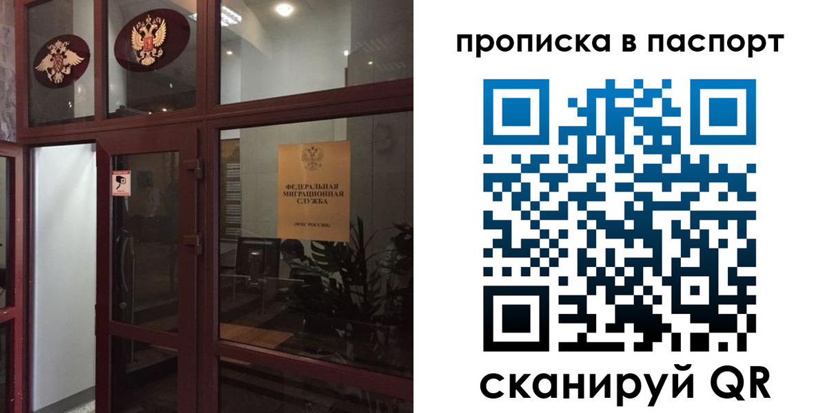прописка регистрация в Кольчугино
