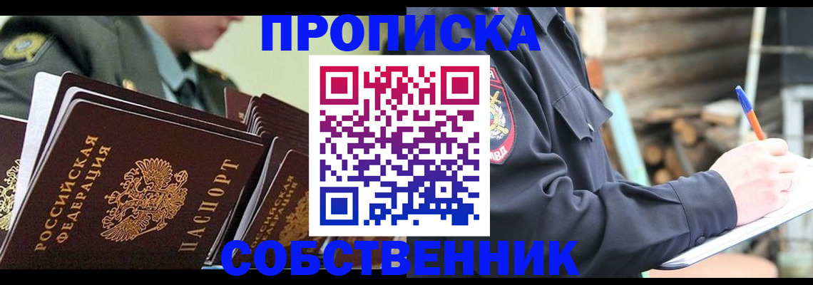 миграционный учет в Кольчугино