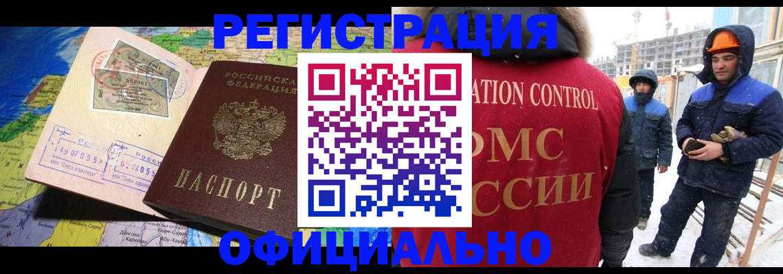 прописка гарантия в Кольчугино