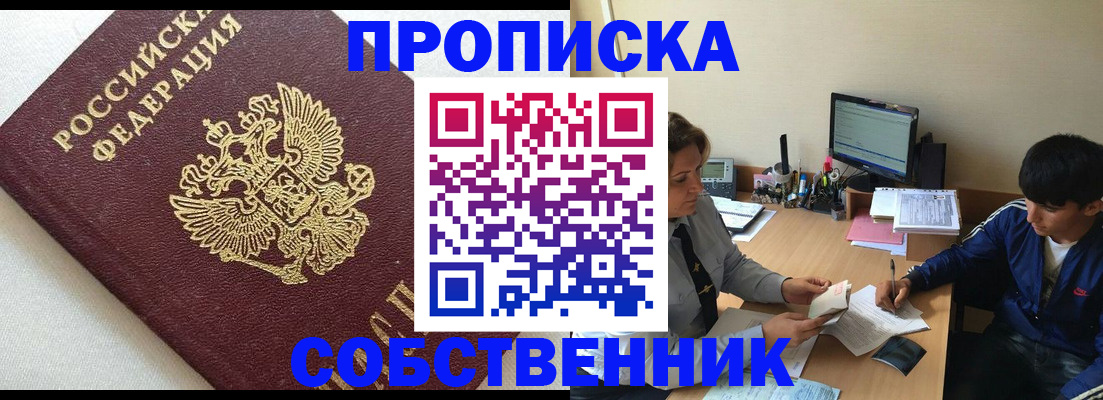 прописка штамп в Кольчугино