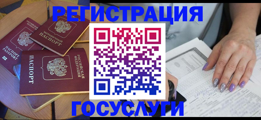 временная регистрация недорого в Кольчугино