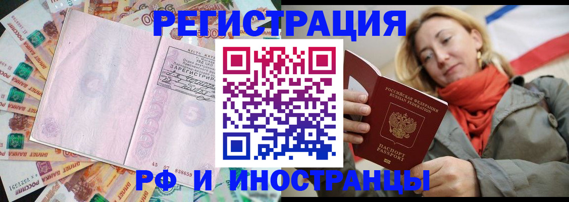 временная регистрация недорого в Кольчугино