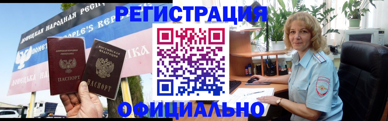 прописка в квартире в Кольчугино