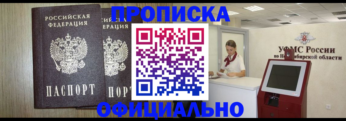 прописка для кредита в Кольчугино